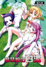 (C79) [Studio Wallaby (Deep Purple '72)] Koyomi Shiori Homura no Hakudaku (Mahou Sensei Negima!) [English] [Tigoris Translates]