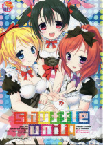 (C84) [Dragon Kitchen (Sasorigatame, Kanibasami)] Shuffle Unit! (Love Live!)
