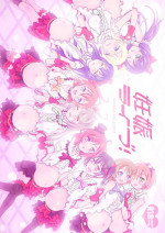 [H na Hon. Ya san. (Akkii)] Ninshin Live! (Love Live!) [Digital]