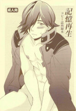 [AIRPOCKET (Minakami)] Kirokusaisei