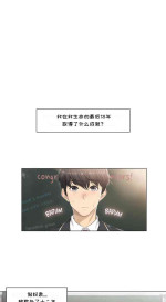 Touch to Unlcok Ch.001 [Chinese]