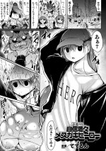 [Teterun] Seigi no? Jishin Manman Mesugaki Hero (2D Comic Magazine Mesugaki Henshin Heroine Seisai Wakarase-bou ni wa Katemasen deshita! Vol. 2) [Digital]