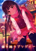 (C85) [Ranshi to Kimi to. (santa)] Kaeri Michi Rhapsody (Amagami)