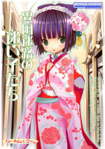 (C81) [Furaipan Daimaou (Chouchin Ankou)] Ikoku Meiro no Mayoigo-tachi (Ikoku Meiro no Croisée)