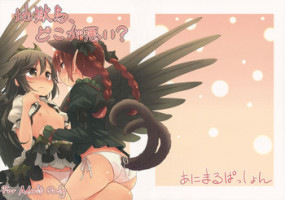 (Reitaisai 11) [Animal Passion (Yude Pea)] Jigokugarasu, Doko ga Warui? (Touhou Project)