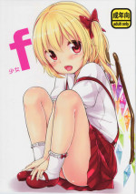 (Reitaisai 11) [MeltdoWN COmet (Yukiu Con)] Shoujo f (Touhou Project)