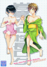 (SPARK8) [KANGAROO KICK, udon2soba (Takagi Takumi, Tempura Tamao)] Iwatobi SC Seichou Log (Free!)