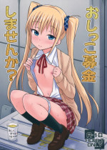 (COMITIA108) ["Tsu" ga Mittsu. (Tsuttsu)] Oshikko Bokin Shimasenka?