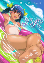 (C80) [Yakumi Benishouga] Pachimonogatari Part 2: Mayoi Loli Hari Body!! (Bakemonogatari)