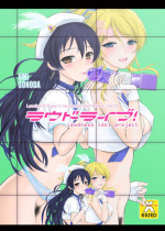 [Dieppe Factory Darkside (Alpine)] Loud Live! (Love Live!) [Digital]