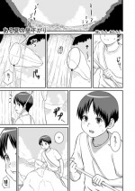 [Amungu] Aru Natsu no Hirusagari