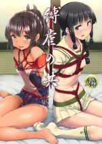 (Kamata Chinjufu 2) [Satellites, Gokusaishiki (Satetsu, Aya Shachou)] Bakugyaku no Tomo (Kantai Collection -KanColle-)