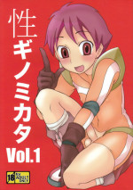 (Shota Scratch 11) [Datsuryoku Kenkyuukai (Kanbayashi Takaki)] Seigi no Mikata Vol.1 [English]