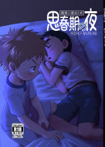 [Kisho-Muri (A6)] Shishunki no Yoru [Digital]