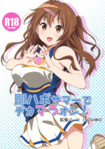 (SC62) [EXTENDED PART (YOSHIKI)] Soku Habo Summer de Dekamaraon! (Chuunibyou demo Koi ga Shitai!) [English] {doujin-moe.us}