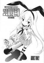 (C85) [Kaguya Hime Koubou (Gekka Kaguya)] Komaka Sugizu Tsutawari yasui Ero Doujin Senshuken Fuyu no Tokubetsu Hen (Kantai Collection -KanColle-) [English] [OneDeate + PoppaRockHard]