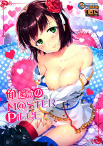 (COMIC1☆8) [ReDrop (Miyamoto Smoke, Otsumami)] Ore dake no M@STERPIECE (THE IDOLM@STER) [English]