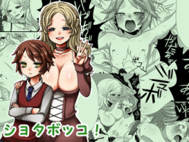 [Iwanakaya (Sansyouo)] Shota Bokko!