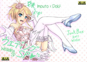 (C81) [Junk Box (Mutsuki)] Imouto x Doki2 Wedding SP (Ore no Imouto ga Konna ni Kawaii Wake ga Nai) [English] [_ragdoll]