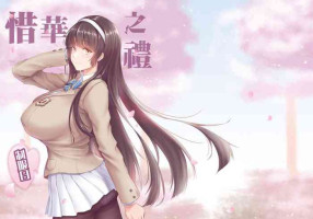 (FF32) [mingke] Xihuazhil Zhifuri | A Lovely Flower's Gift - Uniform Edition (Girls' Frontline) [English]