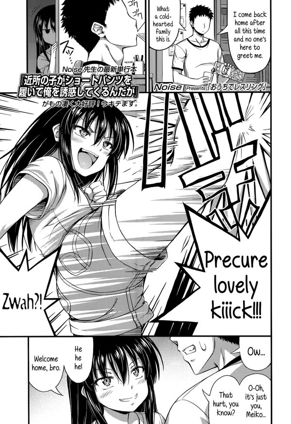 [Noise] Ouchi de Wrestling | Our Home is my Sister's Ring (Comic lo 2014-07) [English] {5 a.m.}