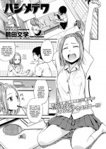 [Tsuruta Bungaku] Hajimete Wa | First Time (COMIC SIGMA 2014-03 Vol. 78) [English] [Flatopia]