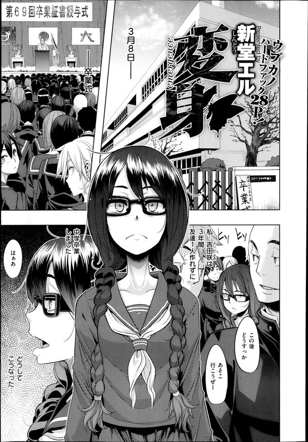 [ShindoL] Henshin -metamorphosis- Ch. 1-3