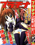 [Anthology] Platina Vol. 2