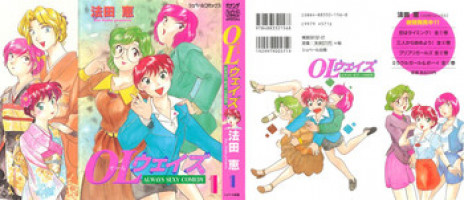 [Hotta Kei] OL Ways 1