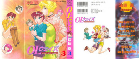 [Hotta Kei] OL Ways 3