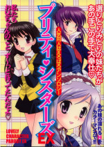[Anthology] Pretty Sisters EX