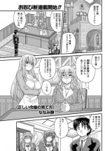 [Nanami Shizuka] Tadashii Reijou no Sodatekata Ch. 1-8