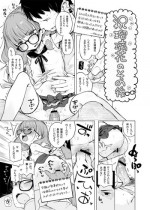 [Henreader] Rurika no Sono Go [Digital]