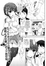 [Mozuya Murasaki] Foot in the Door (Action Pizazz 2012-08) [Digital]