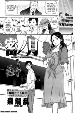 [Hiryuu Ran] Mitsu no Tsuki | Secret Honeymoon [English] [Mikakunin]