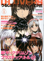 [Urushihara Satoshi] U-LOVERS Urushihara Satoshi Magazine vol.1