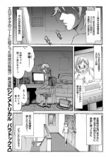 [Amayumi] Symmetrical Paradox Ch. 1-6