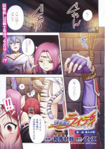 [Kazuma Muramasa] Lightning Warrior Raidy Ch. 1-End