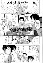[Katou Jun] CROSS TRIANGLE ! (Koushoku Shounen Vol. 02) [Decensored]