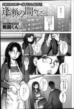 [Sengoku-kun] Ōse no mama ni Ch.1-2