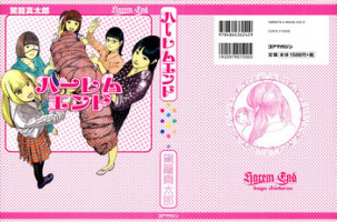 [Kago Shintarou] Harem End [English]