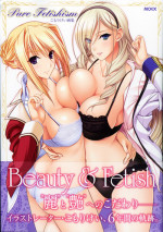 [Komori Kei] Pure Fetishism Komori Kei Gashuu [Incomplete]