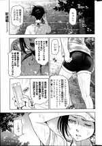 [Sena Youtarou] Natsu jiru Ch.1-4