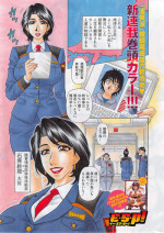 [Ozaki Akira] E S P ! Ch. 1-4