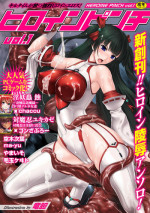 [Anthology] Heroine Pinch Vol. 1 [Digital]