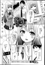[Itaba Hiroshi] Aoi Fire