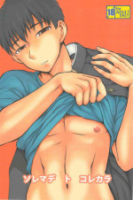 (J.GARDEN 31) [Datsuryoku Kenkyuukai (Kanbayashi Takaki)] Sore Made to Korekara