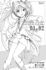 (Puniket 29) [Studio Hana to Ribon (Puripuri Kikou Shidan)] FLUKE BULLET 01&02 (Black Bullet) [2nd Edition 2014-06-10]