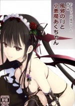 [Heikoushihenkei (Kawanakajima)] Akui-san ga Kaze hi-ta Bangaihen Kaze no 「」 to shouakuma Aku-chan