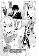 [Fuji-han] Ijimete Hoshii I want you to taste | 我想你继续欺负我 (COMIC BAVEL 2020-05) [Chinese] [原来如此万能事务所汉化组] [Digital]